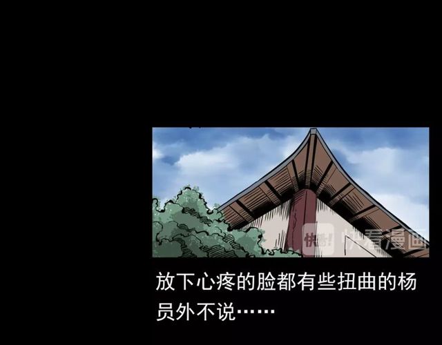 第120话 乌鸦！56