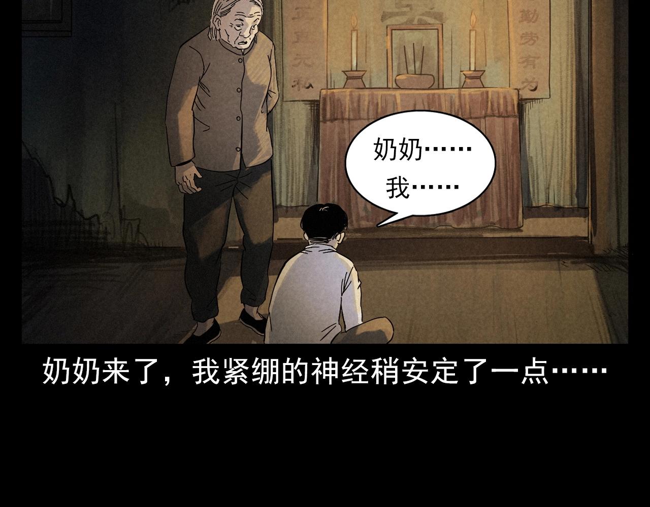 第406话 守灵39