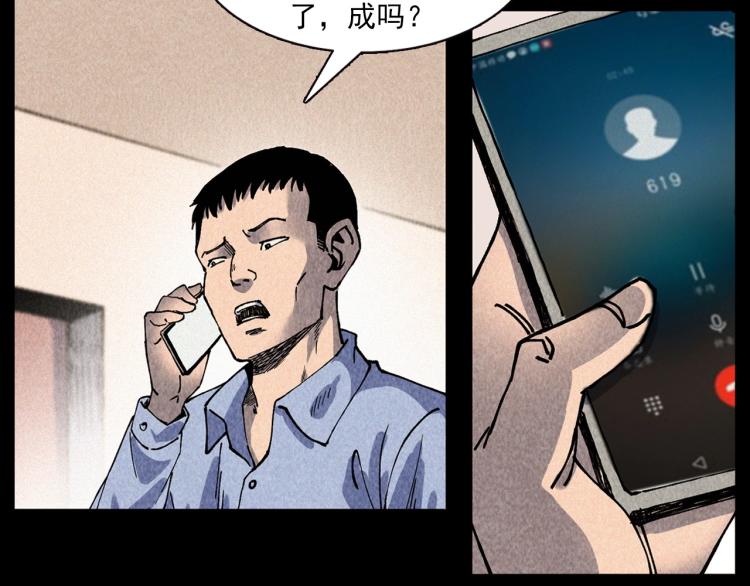 第309话 老赖7