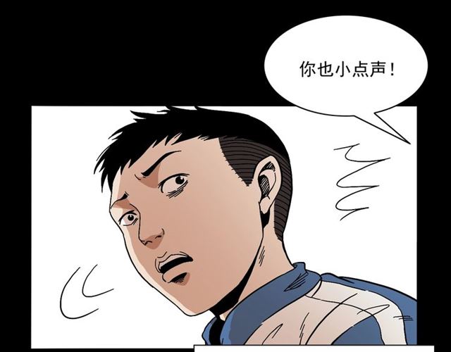 第147话  午夜场之噩梦老师13