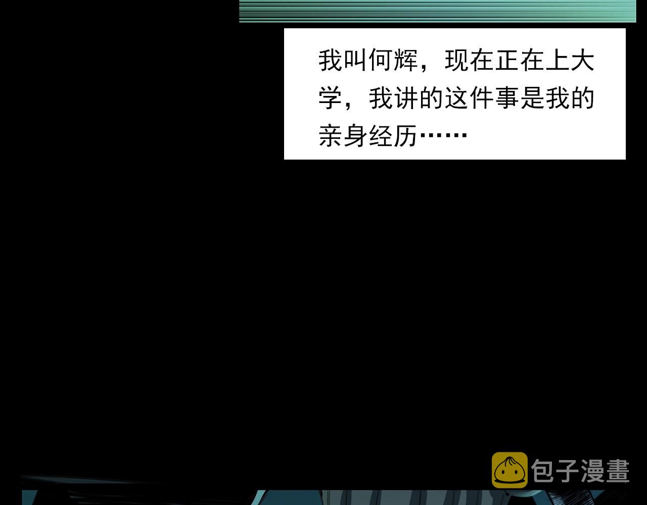 第209话 午夜场之窗外5