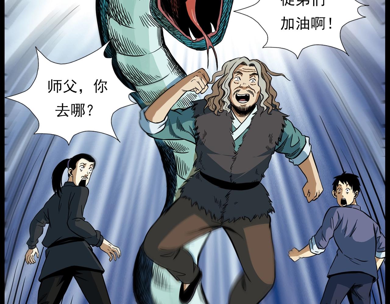 第192话  阎老九之守墓妖107