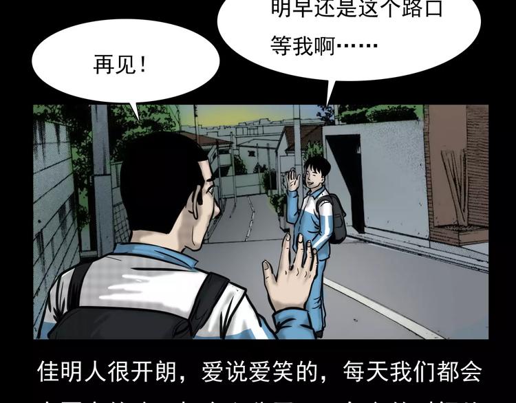 第4话 性情突变的人6