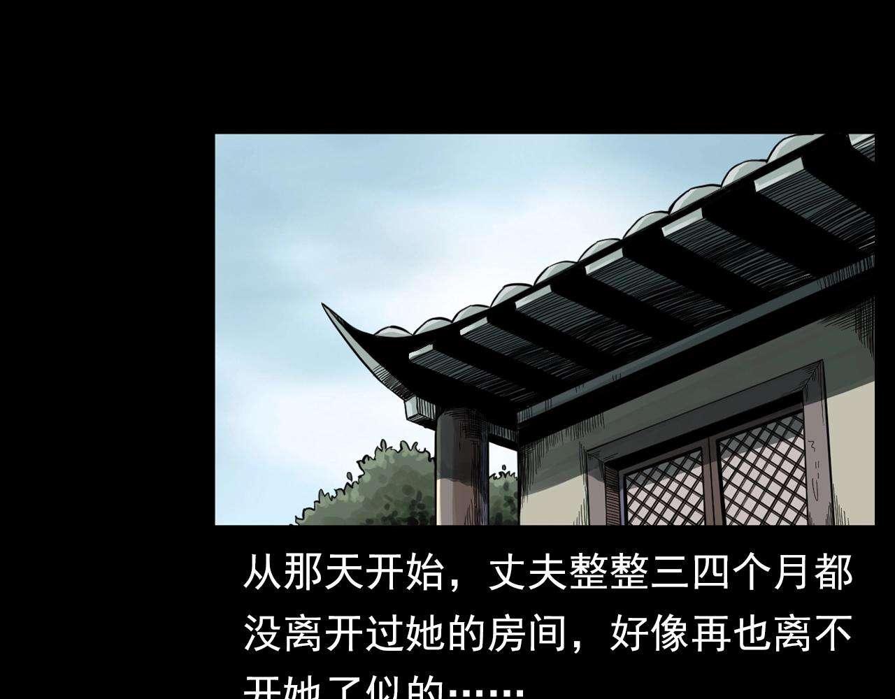 第182话 阎老九之水阵118