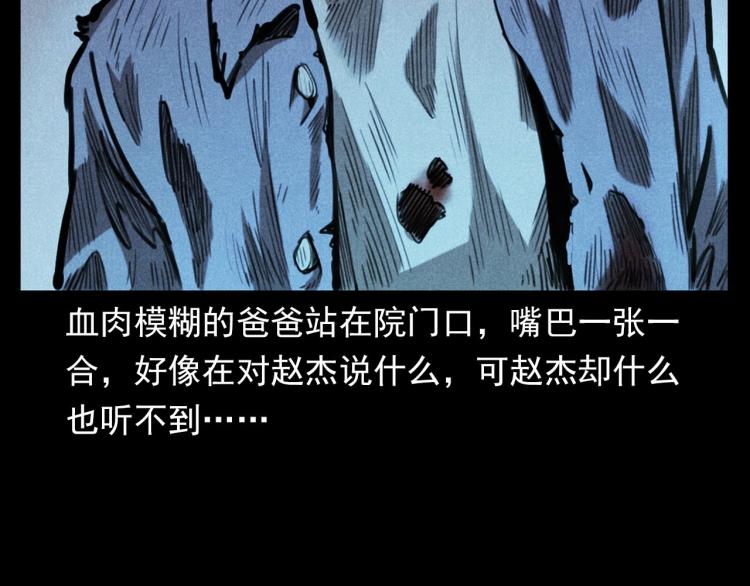 第323话 怪异的学生54