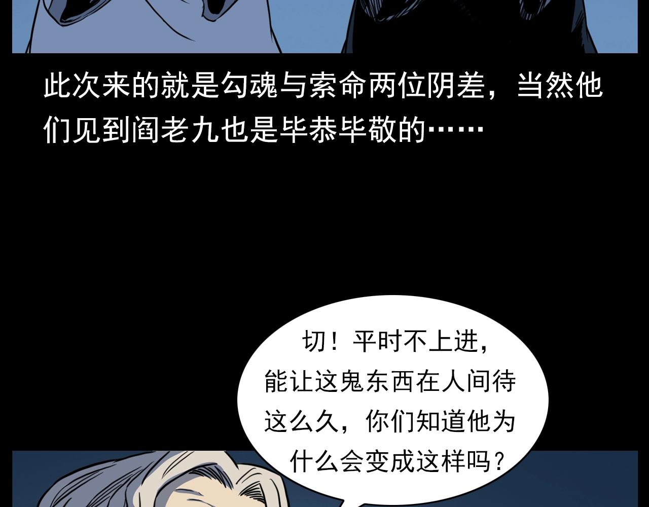 第182话 阎老九之水阵31