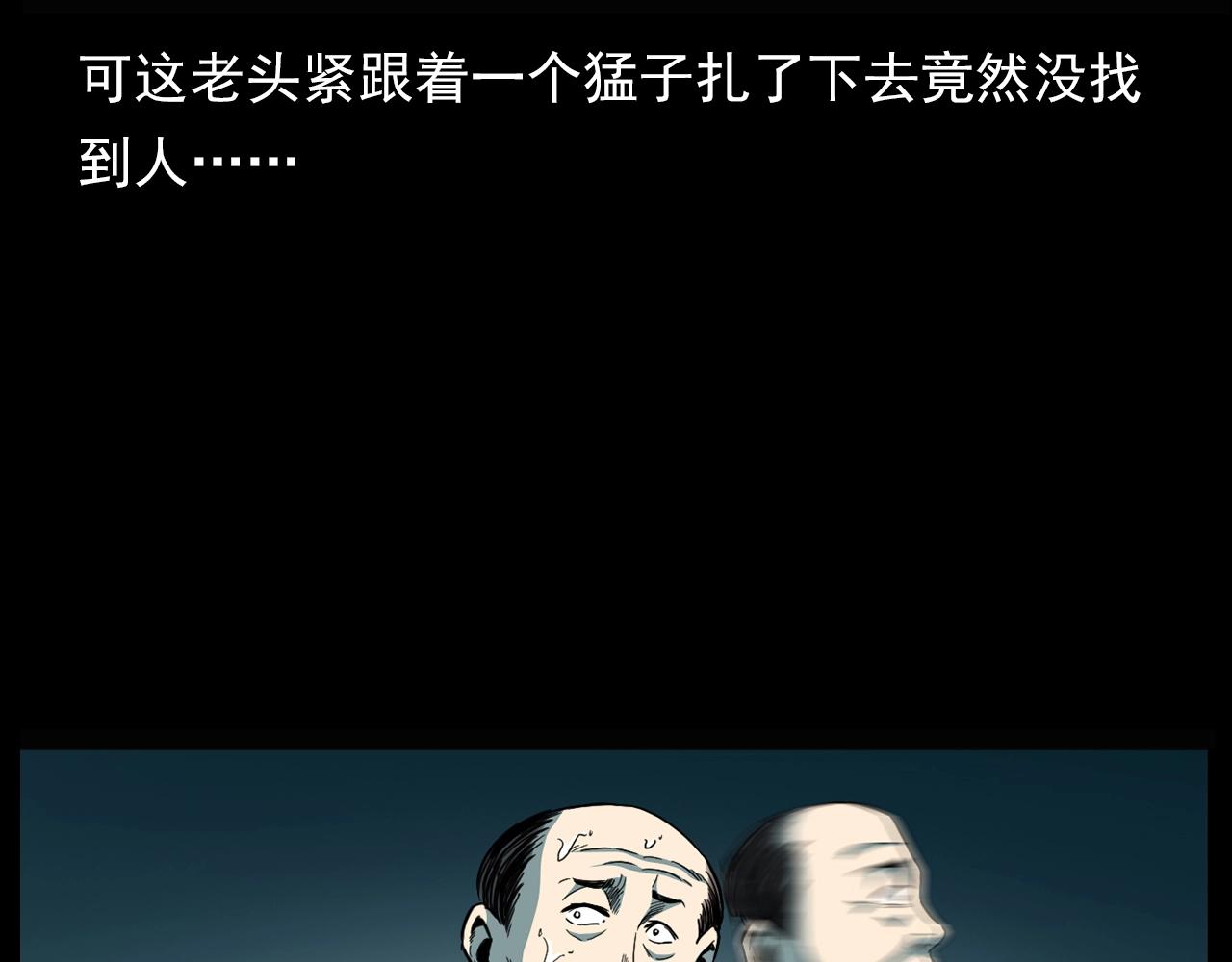第182话 阎老九之水阵73