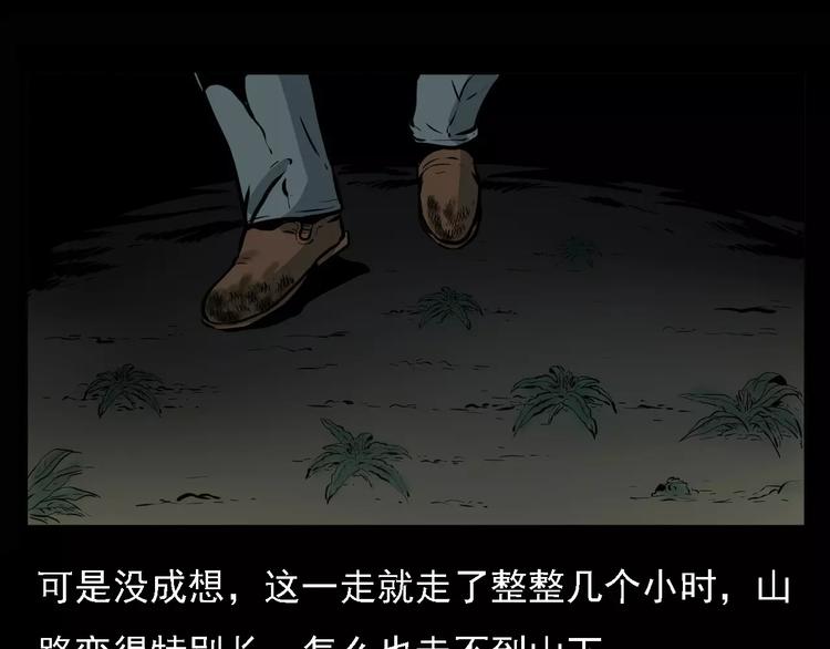 第6话 迷魂草47