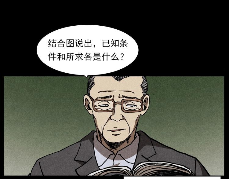 第290话 小鬼6