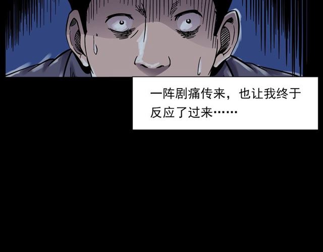 第135话  夜路66