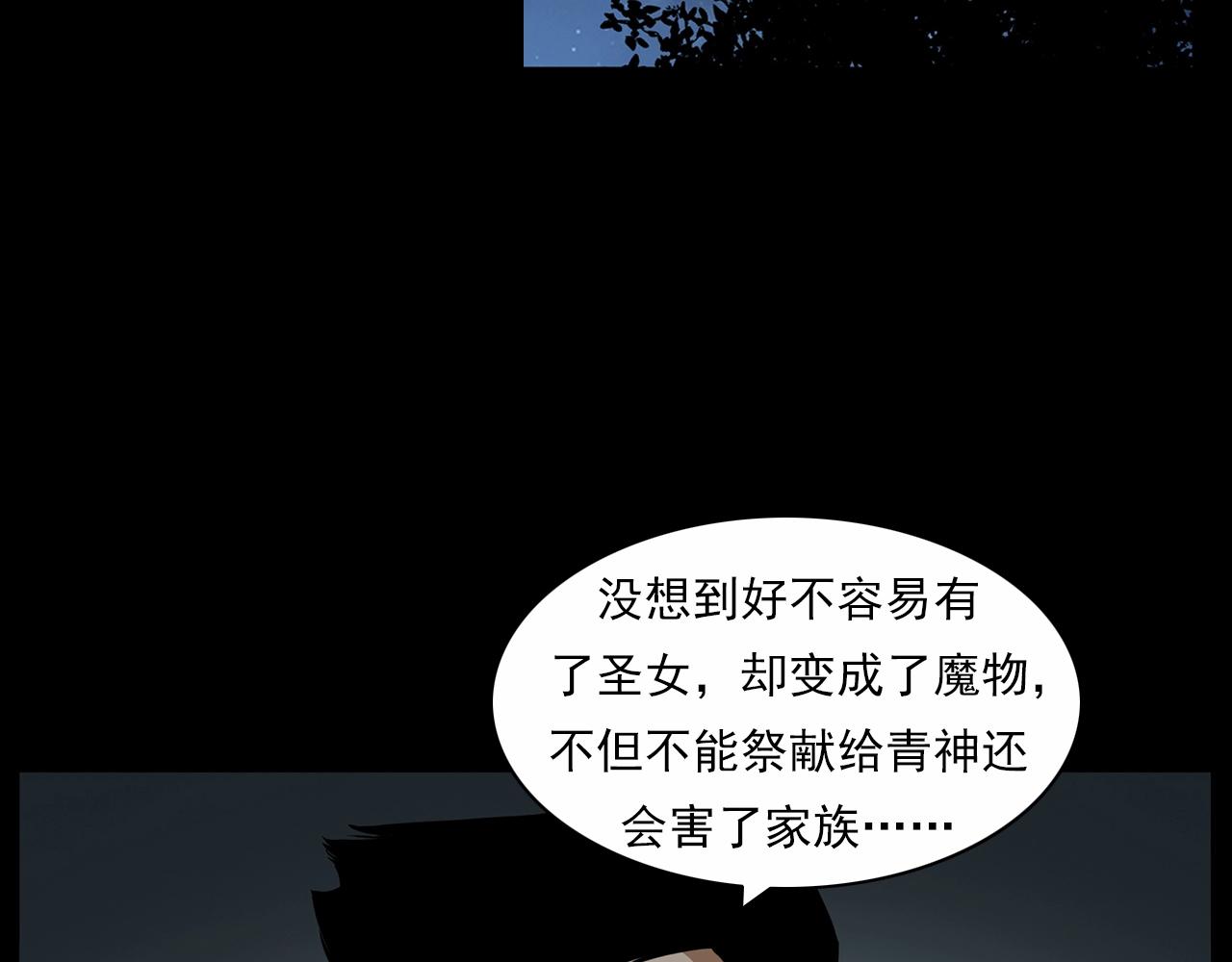 第190话 阎老九之邪教圣女81