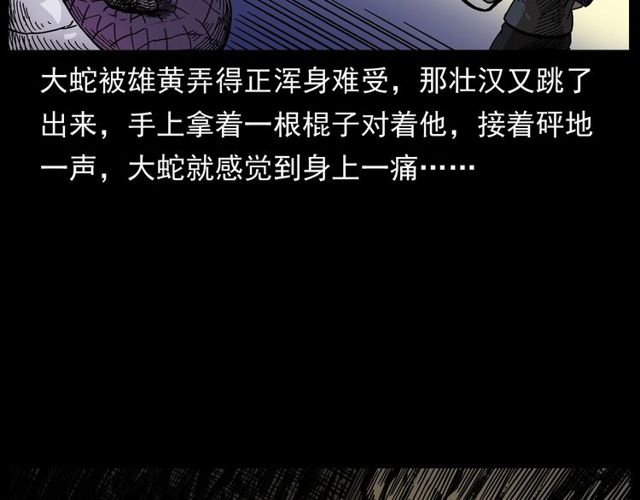 第168话  阎老九之活死人墓78