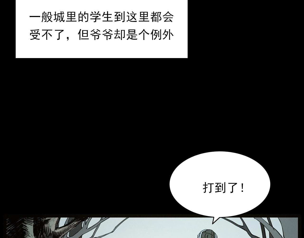 第222话 天雷劈向谁19