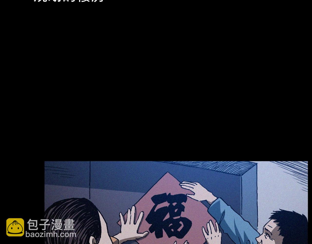 438话钉子户6