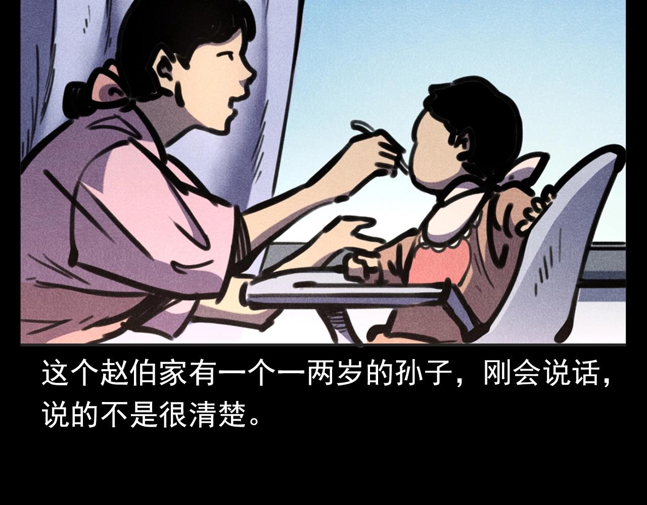 第388话 楼下的爷爷14