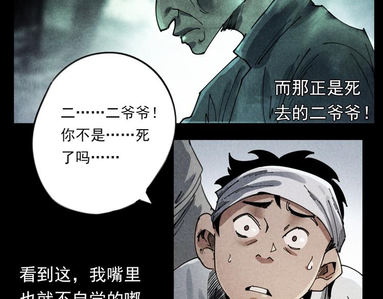 第291话 送葬38