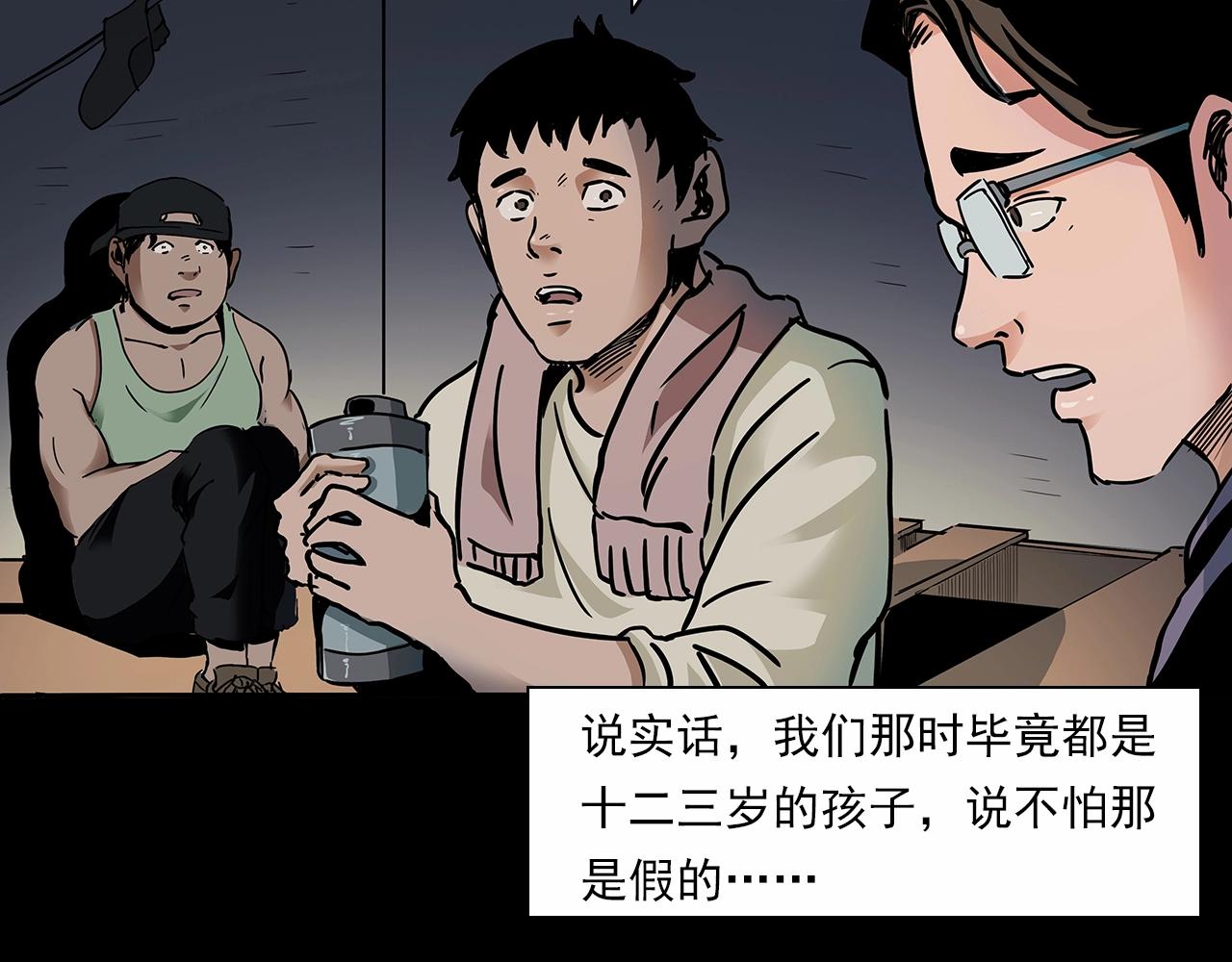 第191话 午夜场之孤岛（上）56