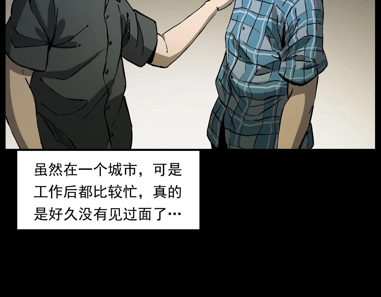 第238话 恐怖的恋情15