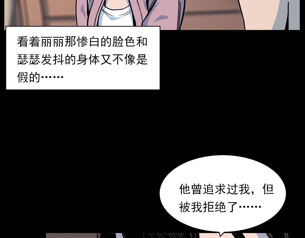 第181话 午夜场之夜谈鬼事50
