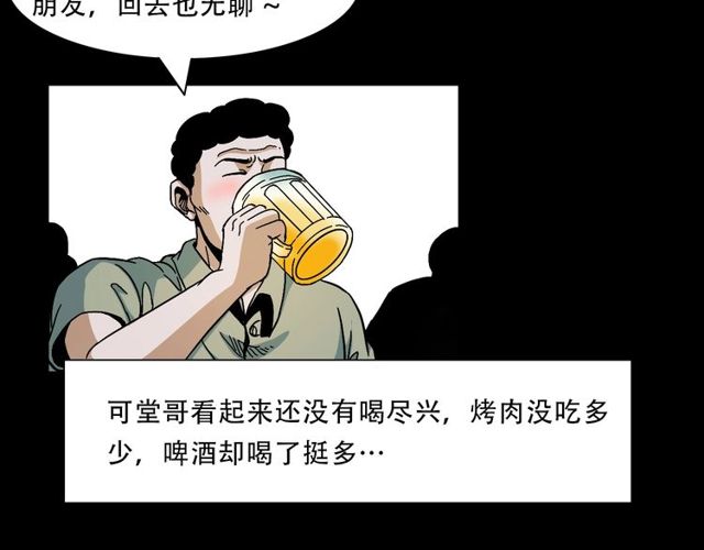第149话  午夜场之搭讪10