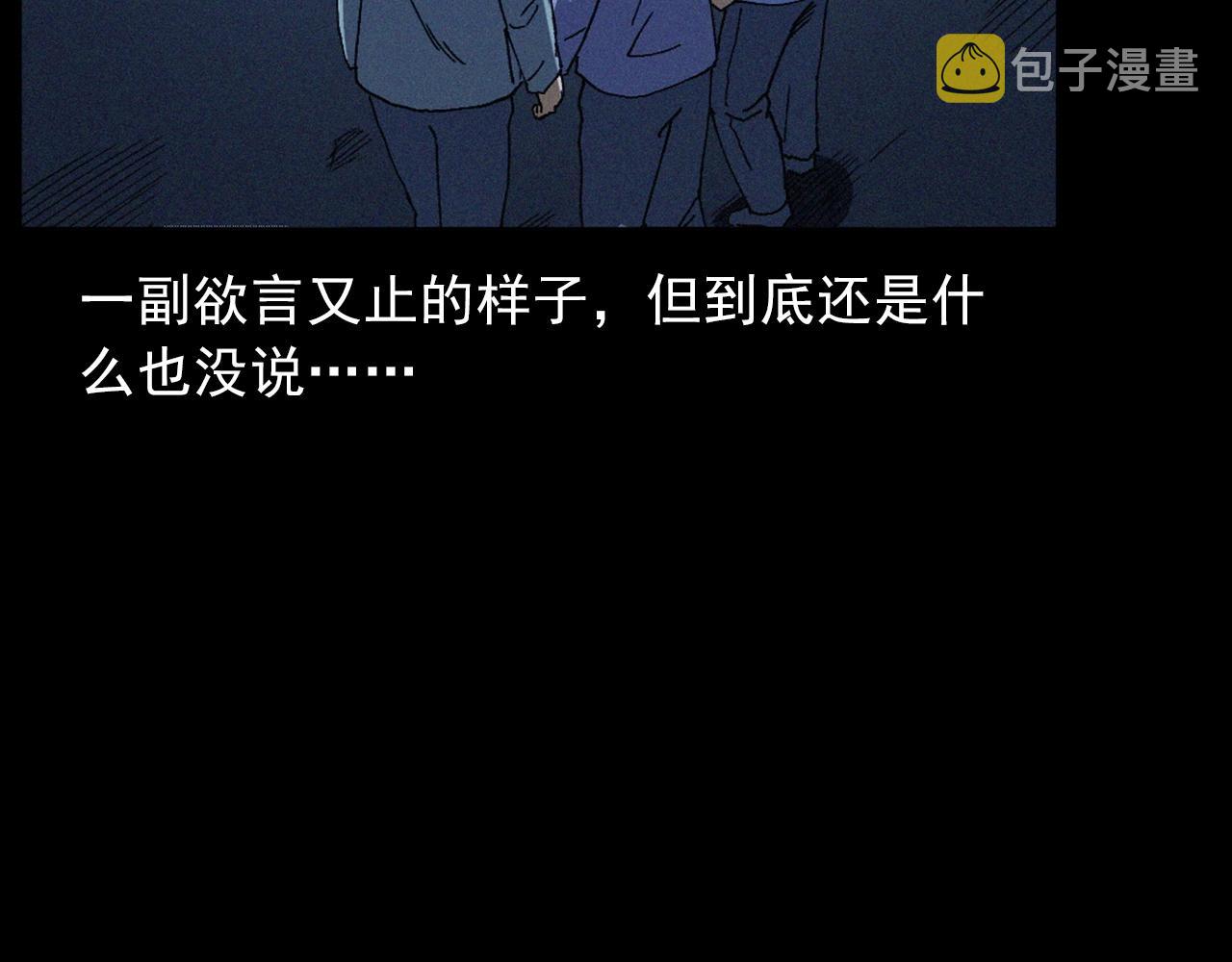 439话 钉子户88