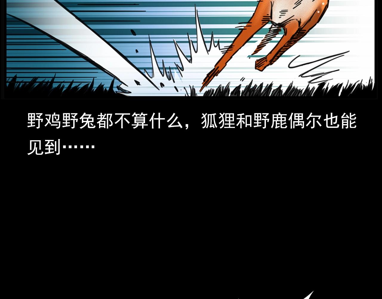 第198话 阎老九之蛊咒81