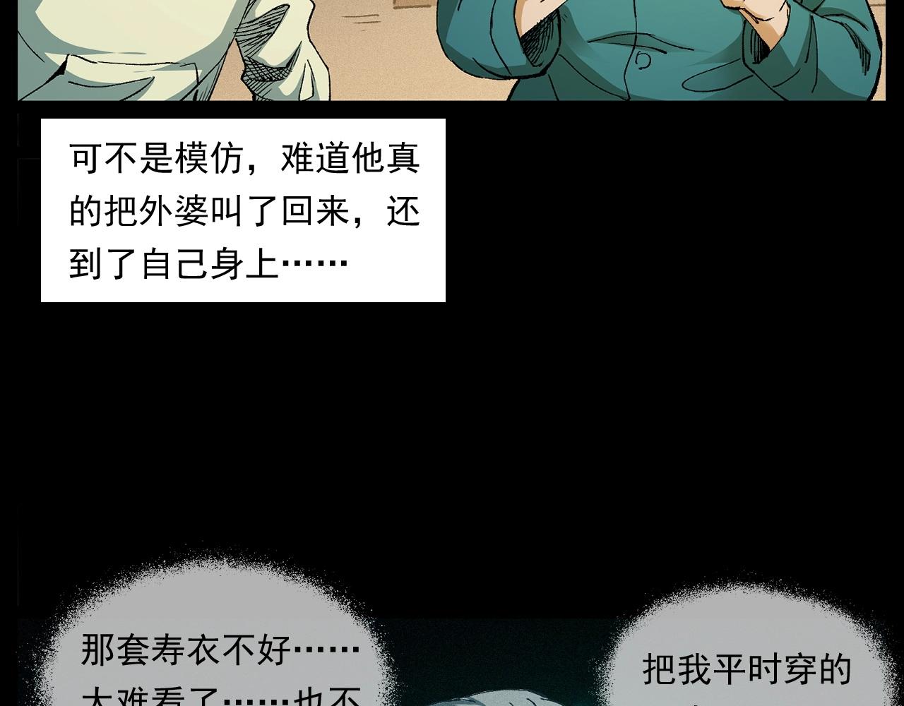 第246话 回魂83