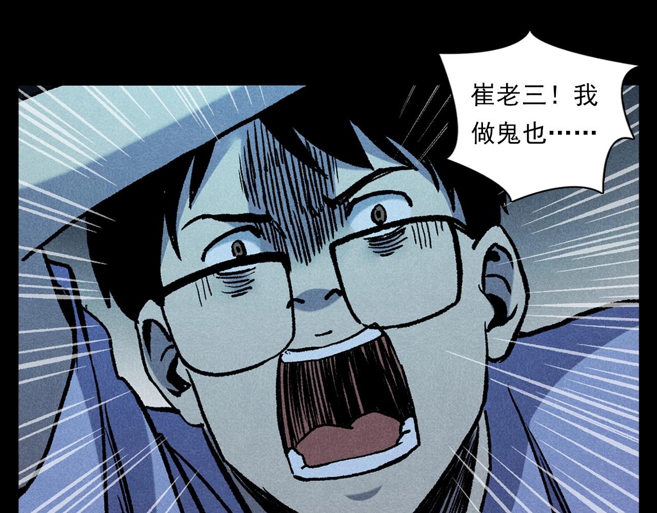 第332话 村里的僵尸事件 下62