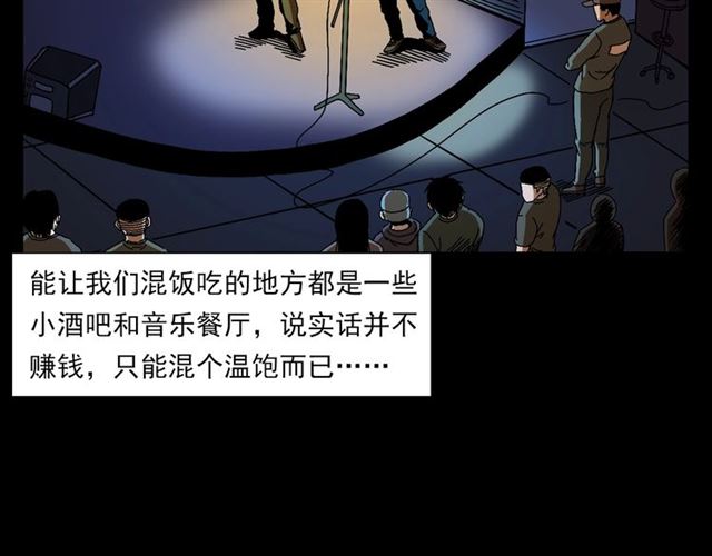 第133话  诡异的和旋29