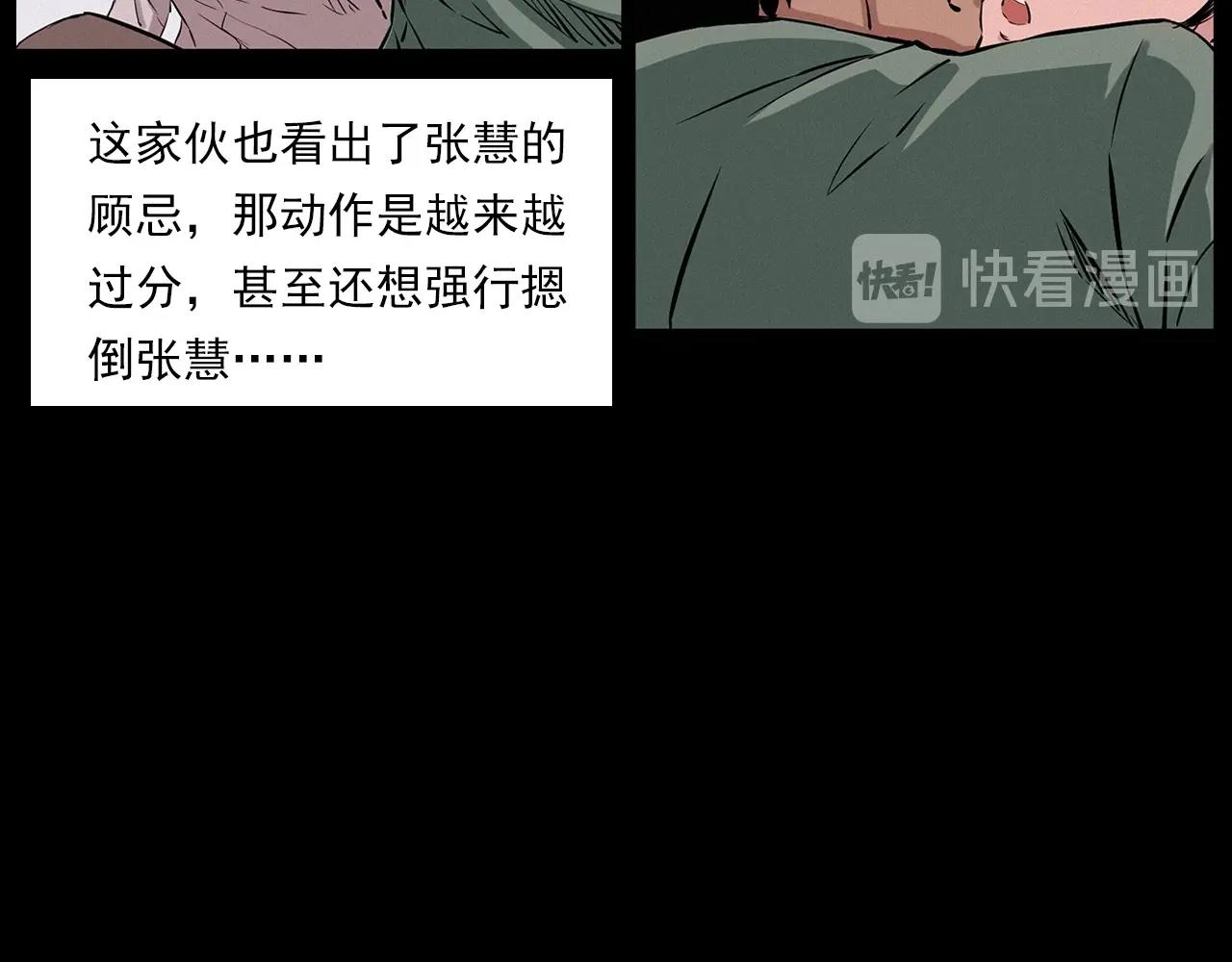 第216话 黑水49