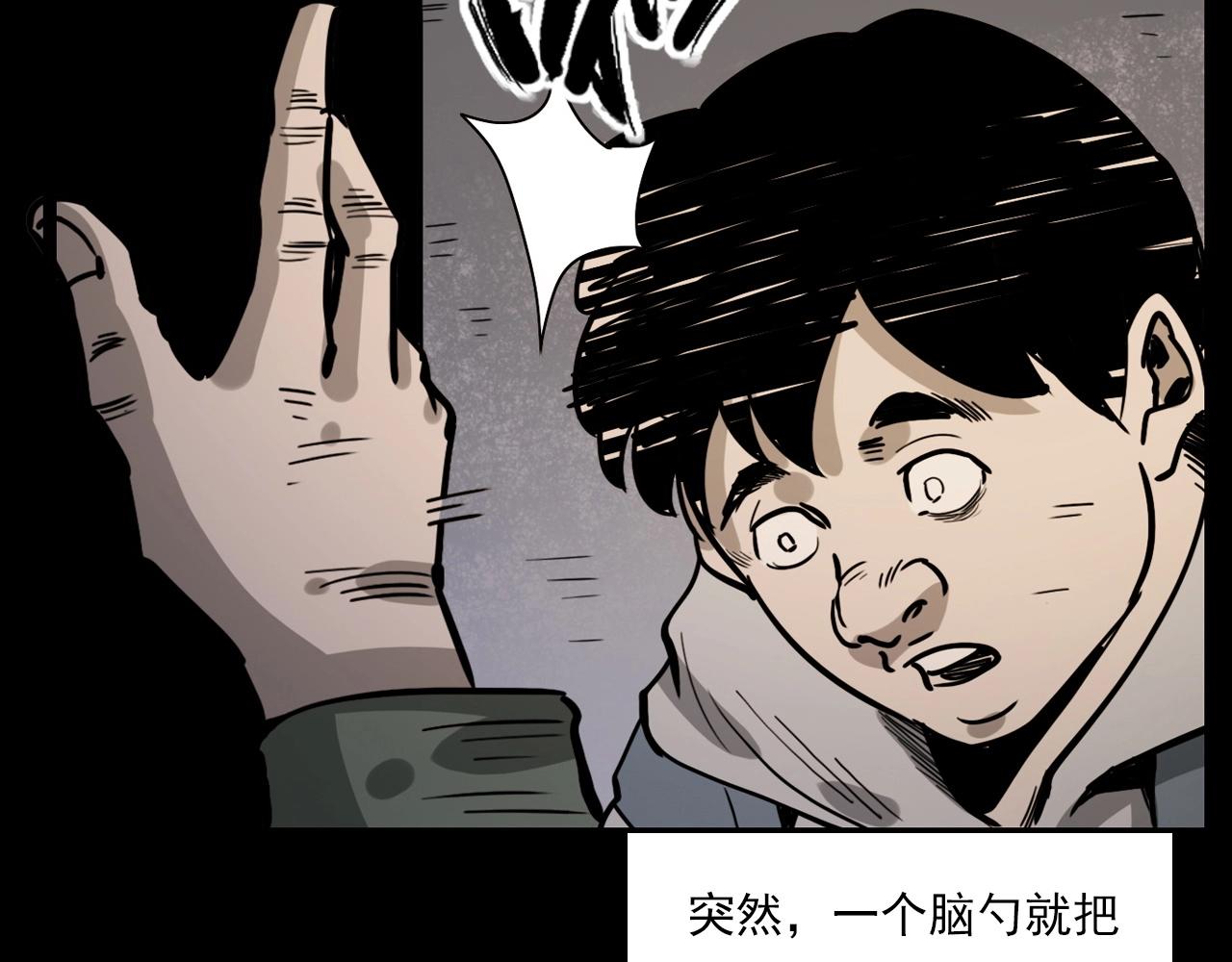 第232话 打工诡事19