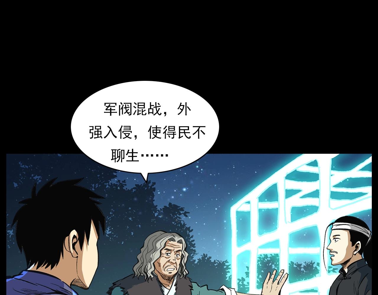 第203话 阎老九之地府再见100