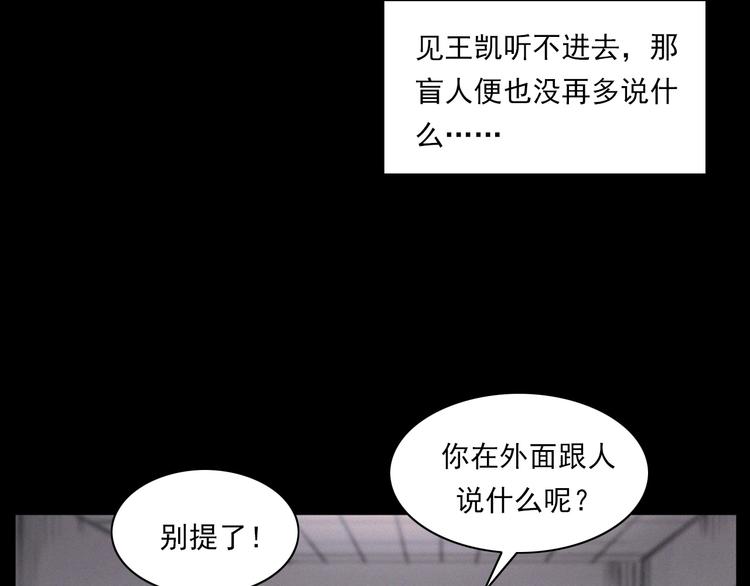 第271话 镰刀煞30