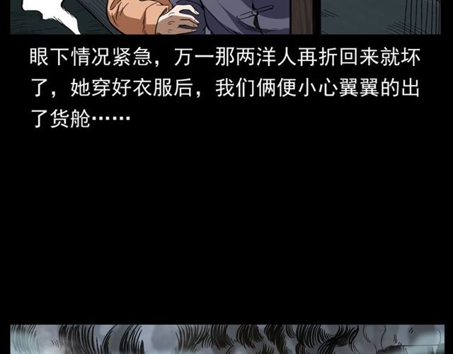 第158话  阎老九之火烧洋船70