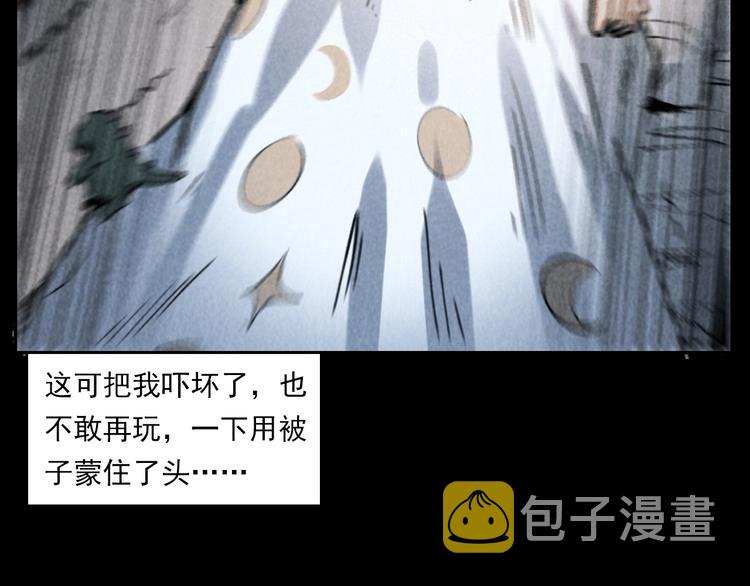 第289话 老屋中的阿婆29