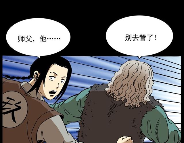 第146话  阎老九之黄泉领主75