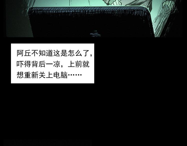第268话 鬼屏74