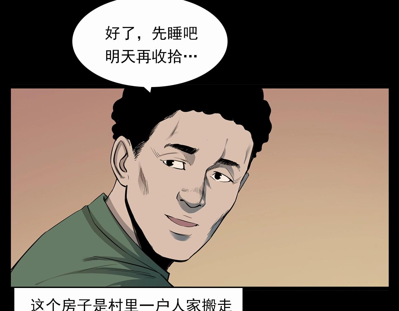 第210话 午夜场之囡囡9