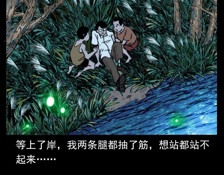 第327话 山湖水怪92