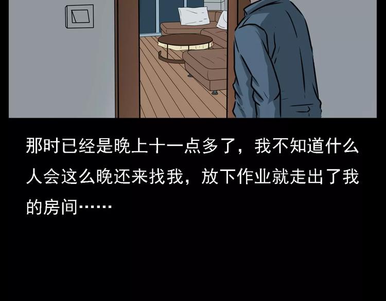 第14话 异变21