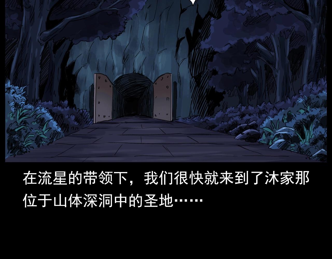 第192话  阎老九之守墓妖56