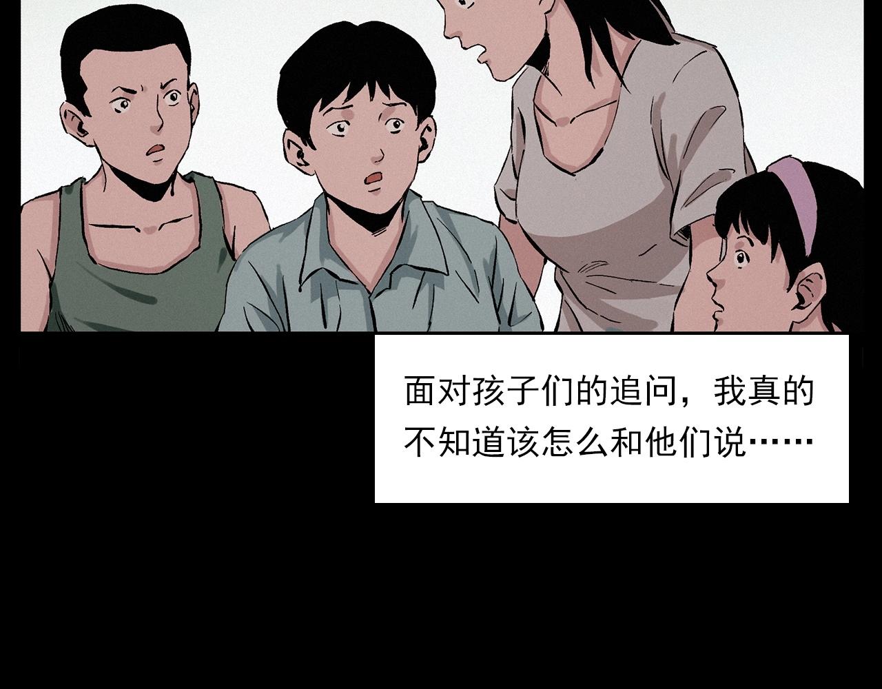 第216话 黑水12