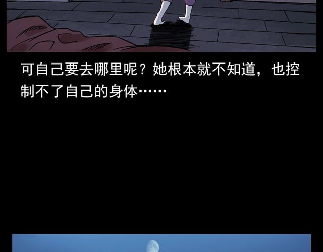第138话  黑伞女人108