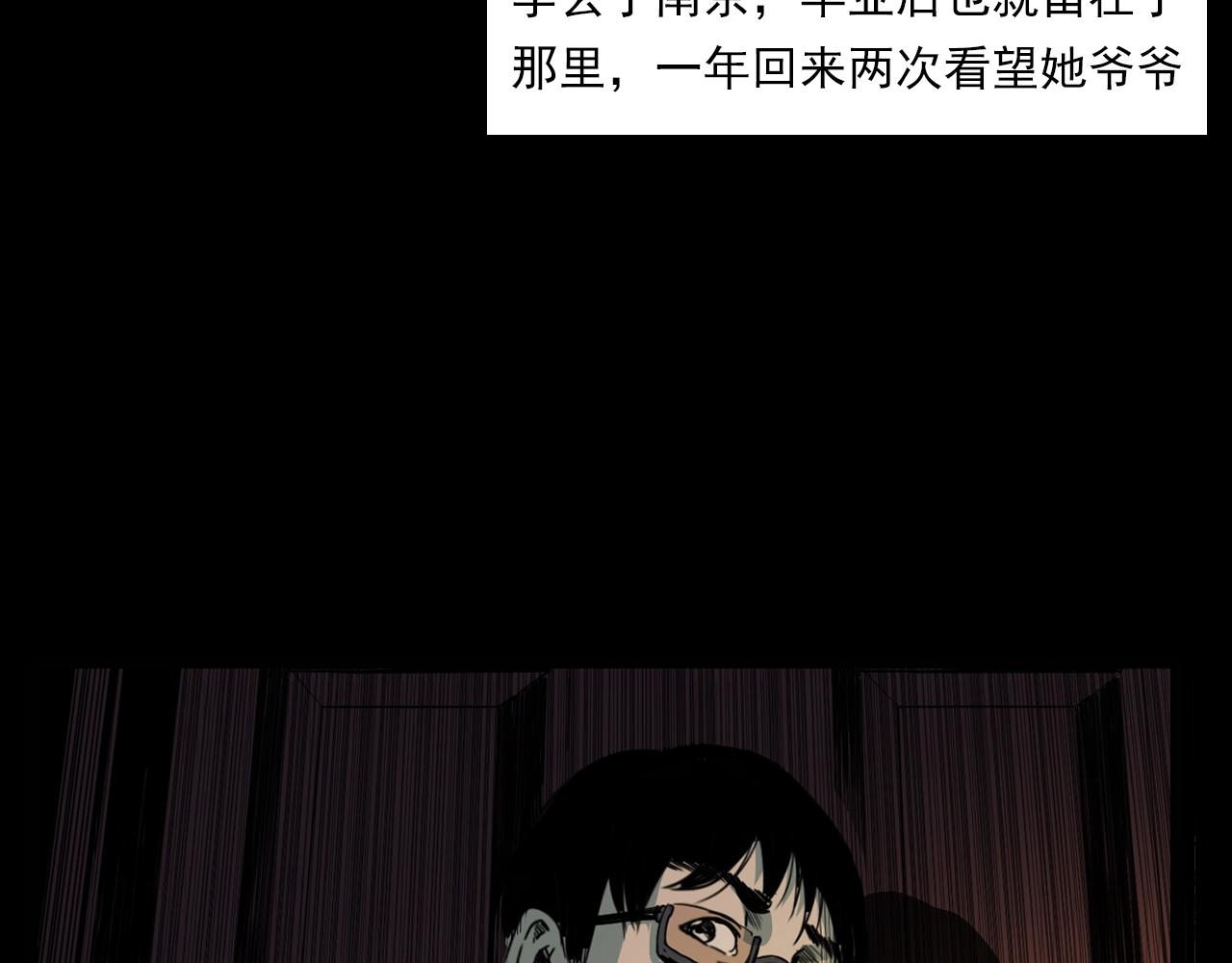 第205话 午夜场之夜归23
