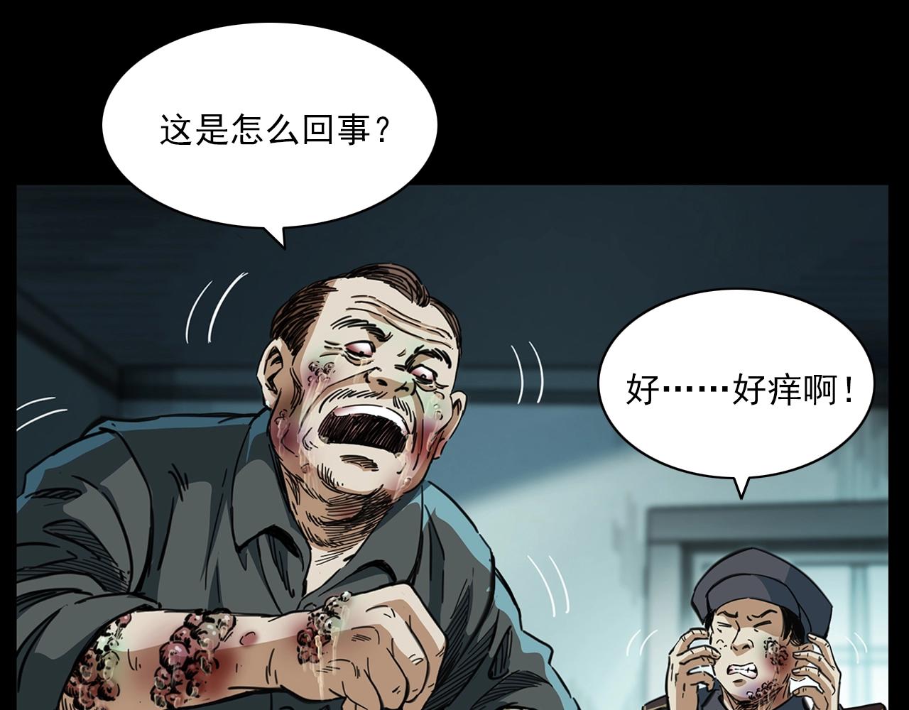 第201话 阎老九之骨牌77