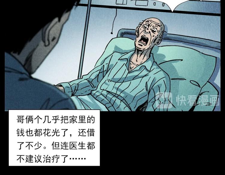 第286话 下跪的爷爷24