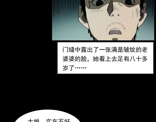 第157话  午夜场之车祸之后52