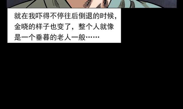 第131话  你有罪！75