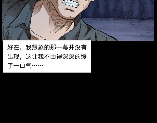 第171话 午夜场之偷窥63