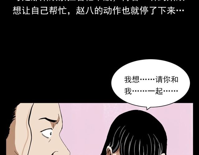 第122话 英雄失身了！84